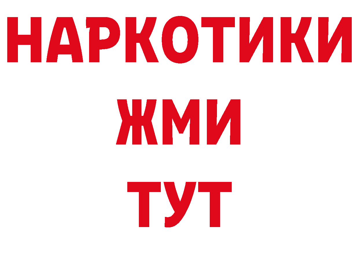 Как найти закладки? площадка как зайти Горнозаводск